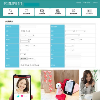 A-smile結婚相談所は出会いのチャンスを広げるアプリを導入し...