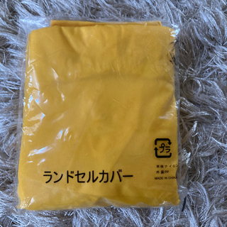 ランドセルカバー