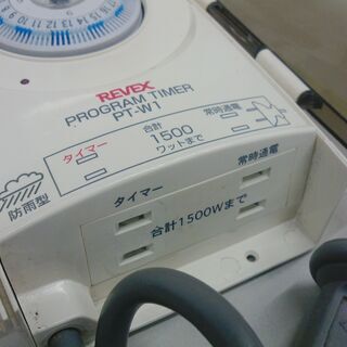 屋外用プログラムタイマー　PT-W1　リーベックス Revex コンセント  イルミネーション 節電 防犯 の画像