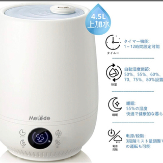 【新品未使用】加湿機 上から給水 4.5L 大容量 知能恒湿3段階ミスト量調整 空気清浄 空焚き防止機能 静音 42時間の長時間連続稼働 アロマ対応 乾燥対策 家庭/オフィス/学校/幼稚園などに適用の画像