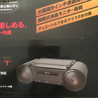 カラオケセット 新品未使用