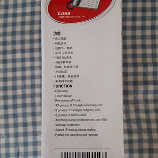 固定電話機　※返品歴ありの画像