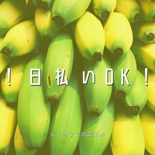 ◆学歴不問・履歴書不要・未経験歓迎◆カンタン仕分け作業！日払いOK◎若手～シニア世代まで活躍中♪【nk】A13K0400-3(1)の画像
