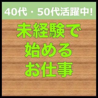 人気の食品工場でのお仕事・コンビニ向けのお惣菜を製造◎社宅完備！...
