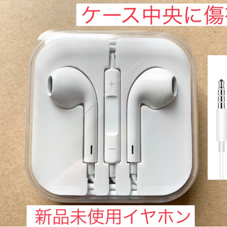 ケース傷有り　新品未使用イヤホン　現金・現地受け渡しのみ受付