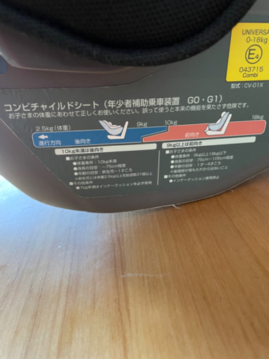 【お取引中】コンビ ミニマグランデEG チャイルドシート　新生児シートあり