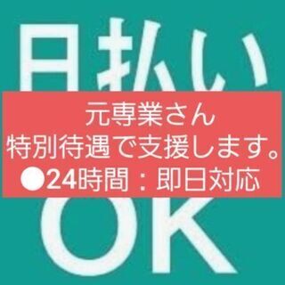 急募！即決9500円全額日払い.新聞配達のみ：臨配：代配募集の画像