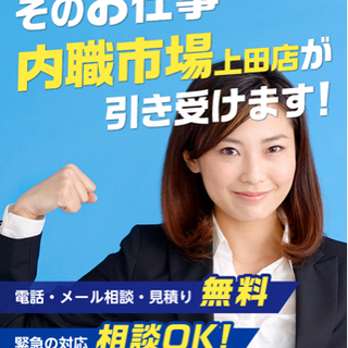 軽作業ならお任せ下さい！