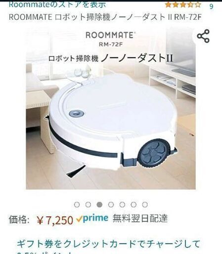 【未開封 未使用品】お掃除ロボット