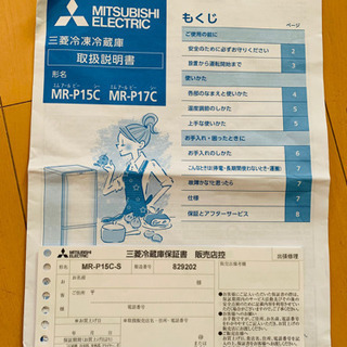 2018年製　冷蔵庫MR-P15C 146L（取引先決定）の画像