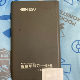彫刻刀5本セット