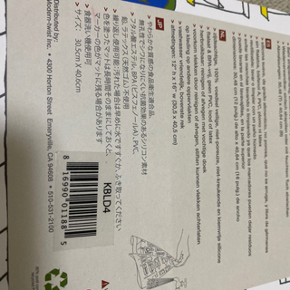 新品未使用　お食事用ベビープレースマット(London)の画像