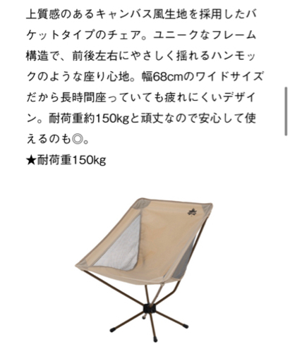 【美品】ロゴス ワイドバケットチェア 2個セット（バラ売り要相談）
