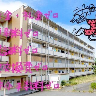 【堺市西区草部】敷金・礼金・更新料・鍵交換代ゼロ！保証会社不要！