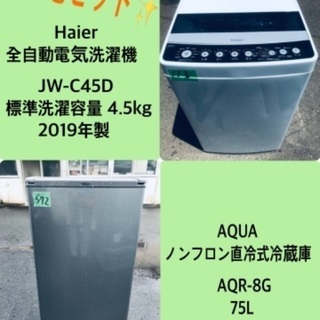 2020年製❗️特割引価格★生活家電2点セット【洗濯機・冷蔵庫】その他在庫多数❗️