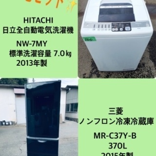 370L ❗️送料設置無料❗️特割引価格★生活家電2点セット【洗濯機・冷蔵庫】