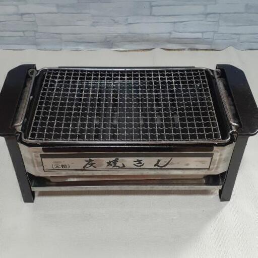 OA-200  炭焼さん　炭火焼き　焼き肉プレート　網付き
