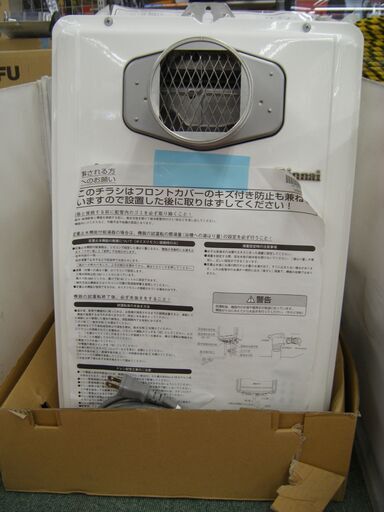 リンナイ　ガス給湯器　RUX-E2400T　未使用
