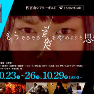 映画『そろそろ音楽を〜』シリーズ上映会🎬