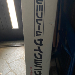 自転車用倉庫