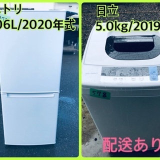 ⭐️2020年式⭐️ ★今週のベスト家電★洗濯機/冷蔵庫✨一人暮らし応援♬