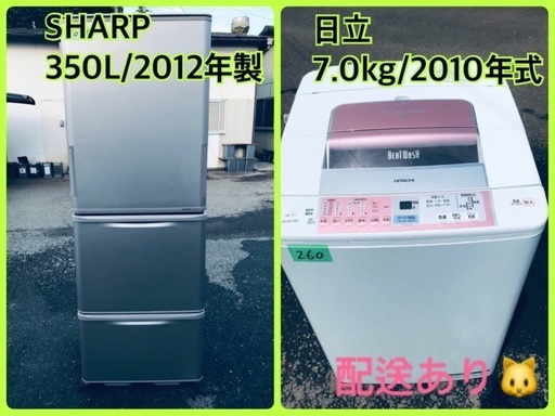⭐️350L⭐️ 送料設置無料！最強割引★洗濯機/冷蔵庫！！在庫処分 ！！