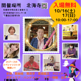 入場無料！！【第5回TERAKOYAフェス】