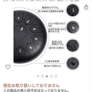 スチールドラム11音の画像