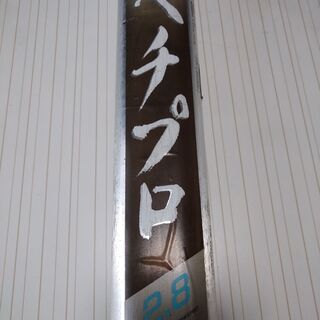 【手渡しのみ】★★未使用品★★　ヘチ釣り竿（RYOBI）　＆　 ...