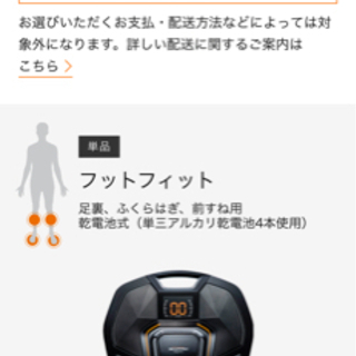 シックスパッド フットフィット 新品未開封  （発送:応相談）の画像