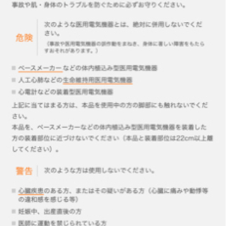 シックスパッド フットフィット 新品未開封  （発送:応相談）の画像