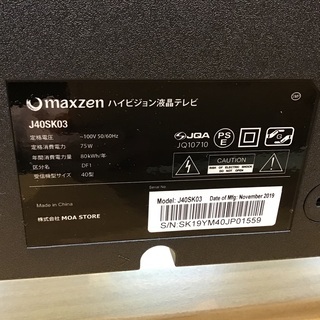 【トレファク神戸新長田】maxzenの40インチLED液晶テレビです【取りに来れる方限定】 トレファク神戸新長田】maxzenの40インチLED液晶テレビです