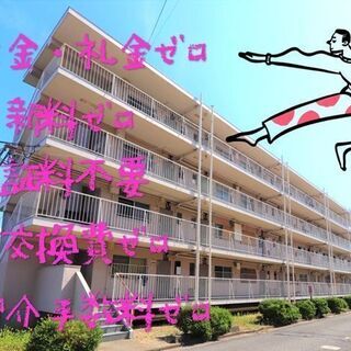 【紀の川市桃山町最上】敷金・礼金・更新料・鍵交換代ゼロ！保証会社不要☆
