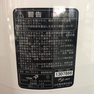 新米の季節✨ 家庭用精米機 ミチバ(MICHIBA ) ホワイト 24の画像