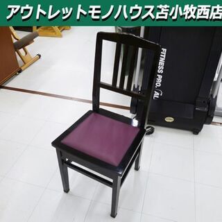 トムソン 椅子(家具)の中古が安い！激安で譲ります・無料で