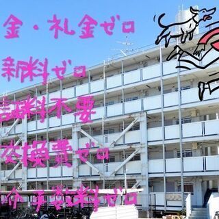 【和泉市伏屋町】敷金・礼金・更新料・鍵交換代ゼロ！保証会社不要☆...