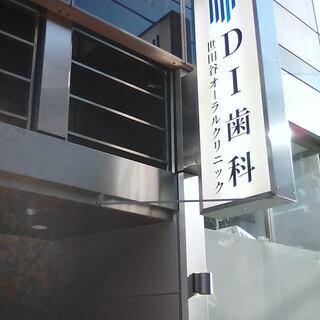 歯科衛生士求人  #シニア歓迎！#年齢不問！ #経験者歓迎！