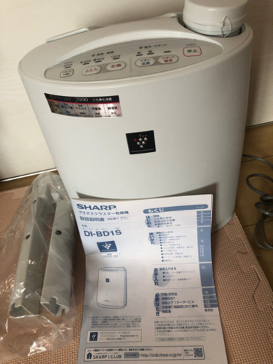 シャープ プラズマクラスター搭載 乾燥機 DI-BD1S-W