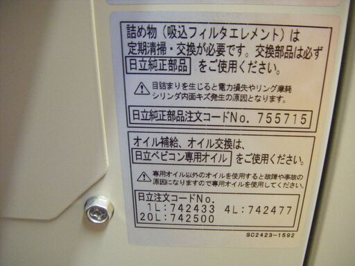 日立　ベビコン　1.75　PB-0.75　中古品