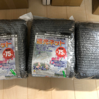 未使用遮光ネット3袋の画像