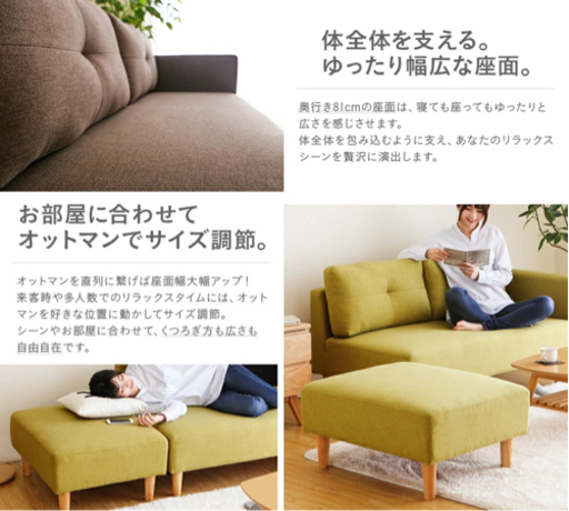 【売約済み】　MODERN DECO モダンデコ　ソファ　ソファー　2p 3p 2人がけ　3人がけ　二人掛け　三人掛け　オットマン　カウチ　カウチソファ　ソファベッド　ベッド　カフェスタイル　省スペース　コンパクト　便利　2way