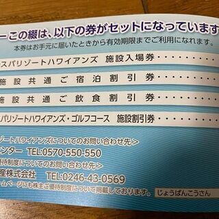 ーーハワイアンズーー の画像