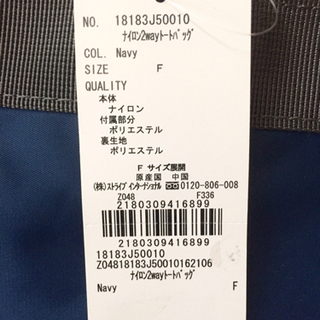 【お話し中】earth music & ecology ナイロン2wayトートバッグ の画像