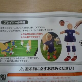 サッカーゲーム（指サッカーゲーム）　中古美品の画像