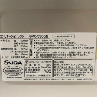 コンベック　コンビネーションレンジ の画像