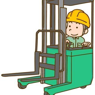 ＜浦添市フォークリフト作業＞時給UPキャンペーン中