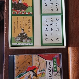 ご商談中  百人一首 紙札の画像