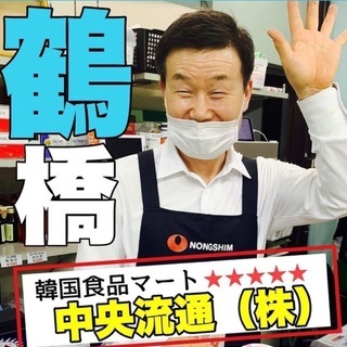 鶴橋韓国スーパーアルバイト正社員🇰🇷🌈の画像