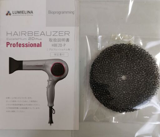 替えフィルター hairbeauzer hbe2d