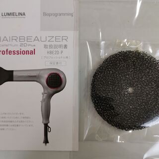 替えフィルター hairbeauzer hbe2d